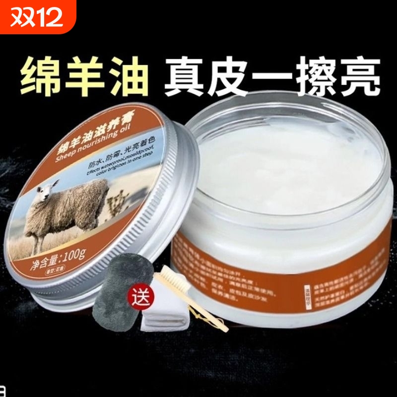 无色通用皮鞋油防水护理