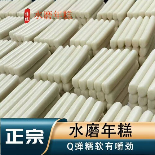 宁波传统手工水磨年糕韩式粗长条烧烤火锅关东煮大米优质