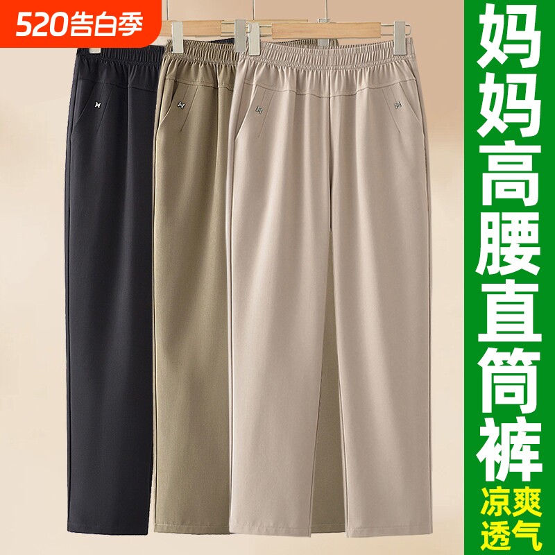 中年妈妈夏季薄款九分裤中老年人女裤宽松直筒裤奶奶春秋休闲裤子