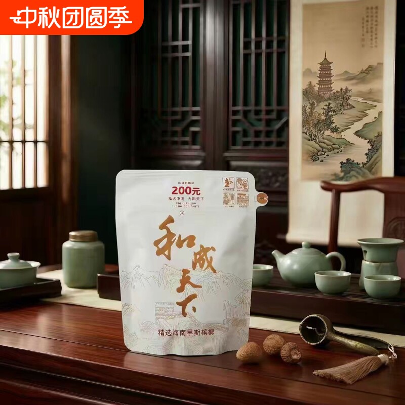 和成天下200内袋版青果高端槟榔图片