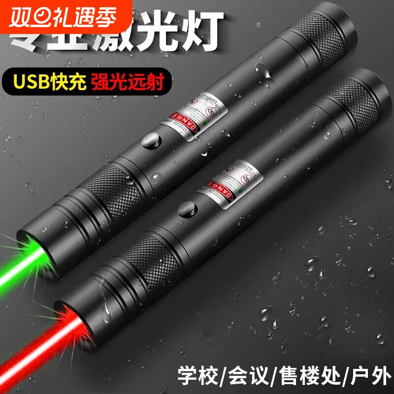 逗猫激光笔红外线激光激光灯远射强光手电筒镭射激笔光充电指示笔