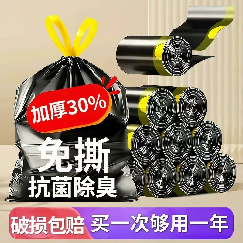 加厚垃圾袋宿舍用学生家手提抽绳式厨房免撕用大号黑色塑料袋特厚
