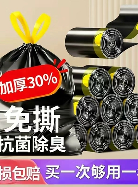 垃圾袋加厚宿舍用学生家手提抽绳式厨房免撕用大号黑色塑料袋特厚