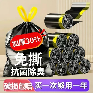 垃圾袋加厚宿舍用学生家手提抽绳式 厨房免撕用大号黑色塑料袋特厚