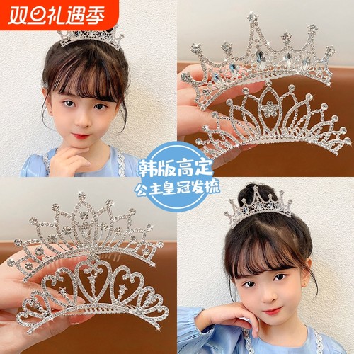 皇冠头饰女儿童水钻发夹