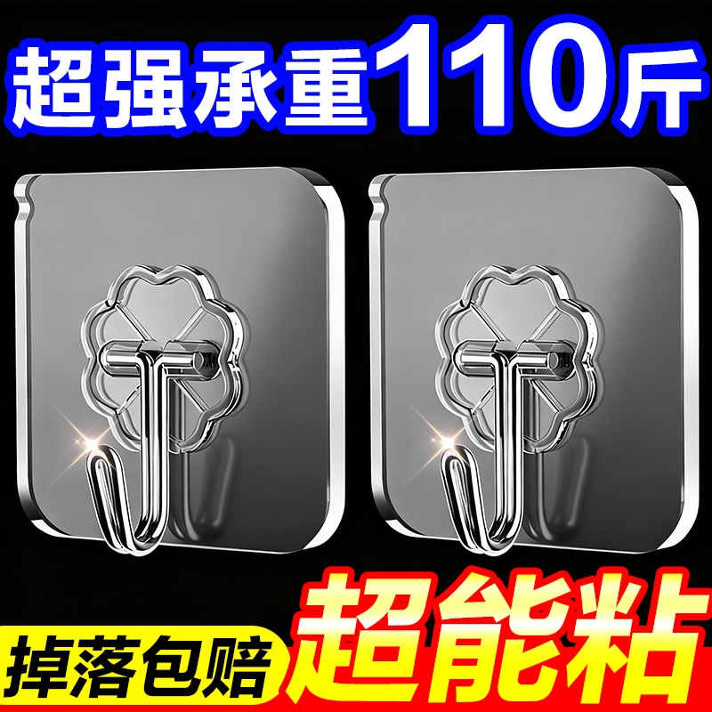 【强力承重100斤】挂钩粘钩无痕