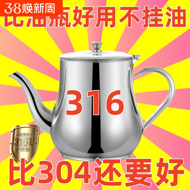 德国油壶不锈钢316食品级家用厨房过滤油渣大容量加厚储油罐油瓶