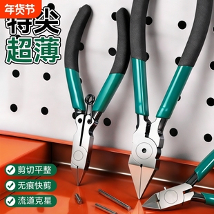 特尖水口钳超薄高硬剪钳电子钳高达模型斜口钳电工专用工业小钳子