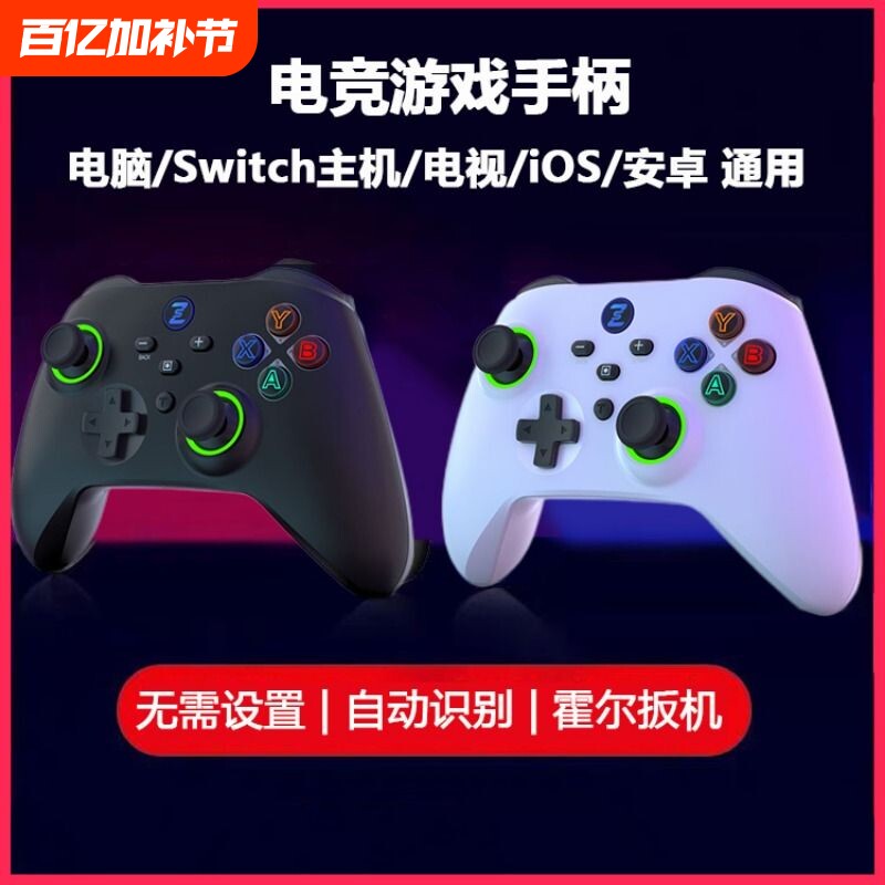 电脑switch2游戏手柄新款box手柄Switch电视游戏手机steam通用xbox360震动线性扳机双人成行黑神话悟空