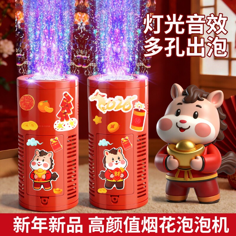 马年新年春节网红泡泡机全自动加特琳七彩灯光泡泡机电动礼品玩具