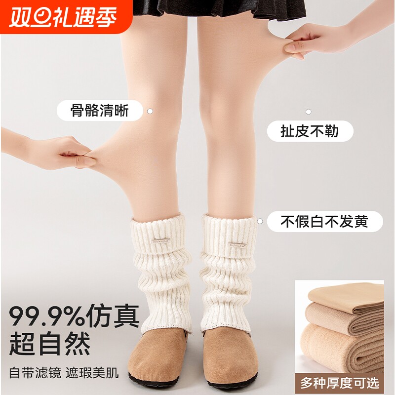 女童光腿神器秋冬季加绒加厚款肤色保暖丝袜连裤袜肉色打底裤