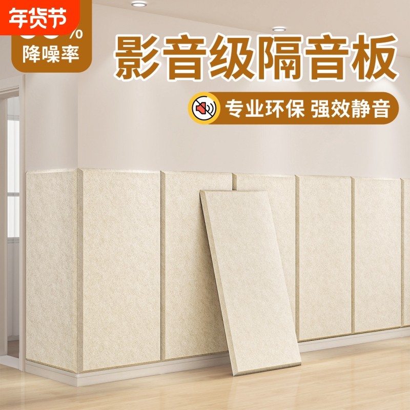 加厚隔音板墙面消音棉房间入户门超强消音家用卧室防吵神器隔音棉,家居饰品,软装墙贴,淘宝优惠券,粉丝福利购,淘宝优惠卷
