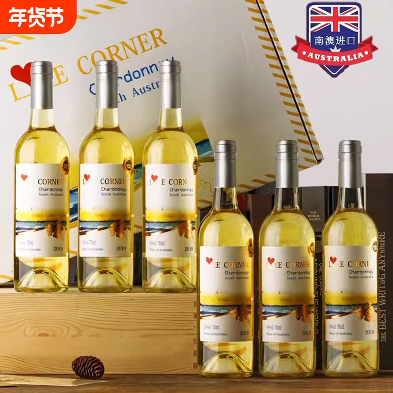 澳洲原装进口干白葡萄酒长相思14度微醺甜白葡萄酒红酒整箱送礼物