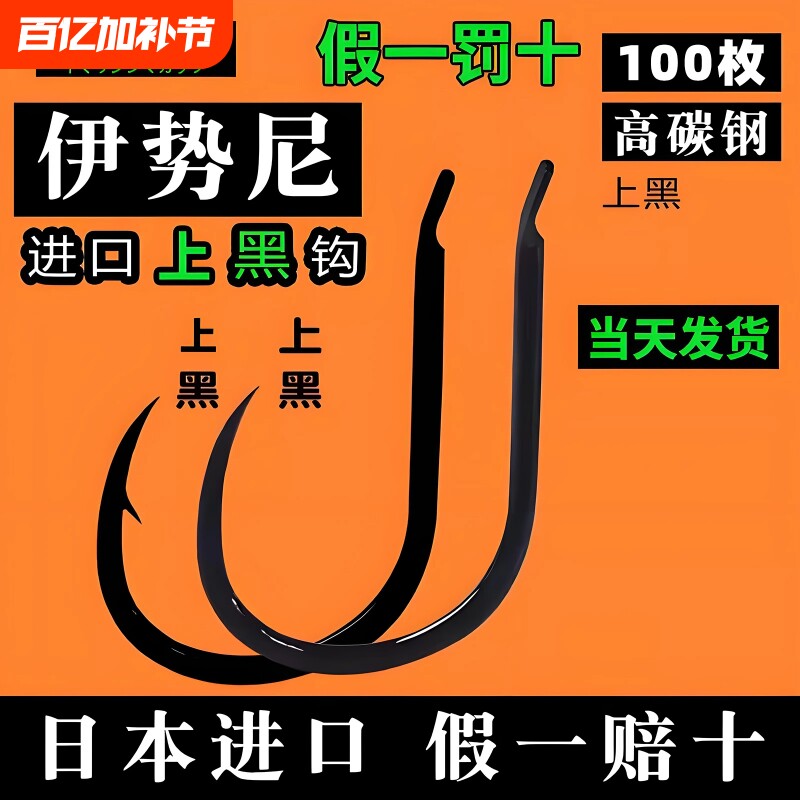 正宗伽马卡兹鱼钩日本进口散装伊势尼鲢鳙爆炸钩硬3号平打高碳钢