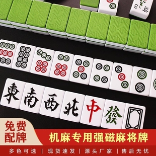 包邮家用麻将机麻将牌手搓一级品四川广东麻将48号46号44红中麻将