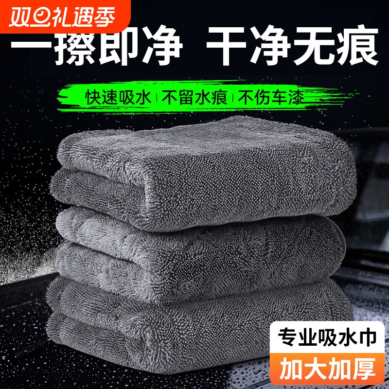 汽车收水毛巾专用洗车毛巾小辫子大不掉毛吸水双面擦车布不留水印
