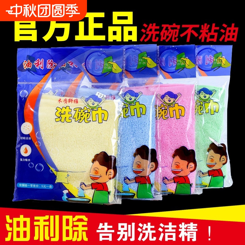 木纤维去污洗碗巾|千人回购