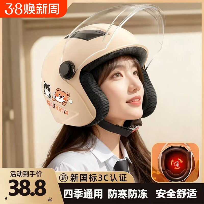 新国标C3认证电动车头盔秋冬季保暖男男女士四季电瓶摩托车安全帽