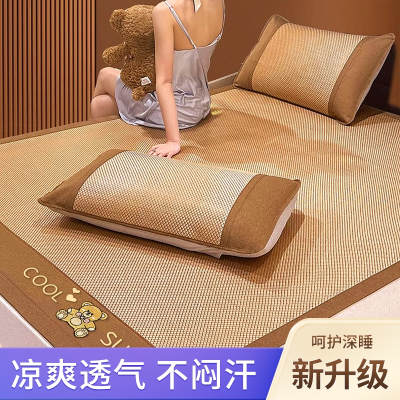 夏季凉席冰藤席小熊图案藤席双面凉席亲肤透气席面光滑舒适凉席