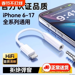 适用苹果耳机转接头typec转换头lightning转35mm圆孔接口有线耳机音频线转换器适用苹果7-17系列转接线珥志