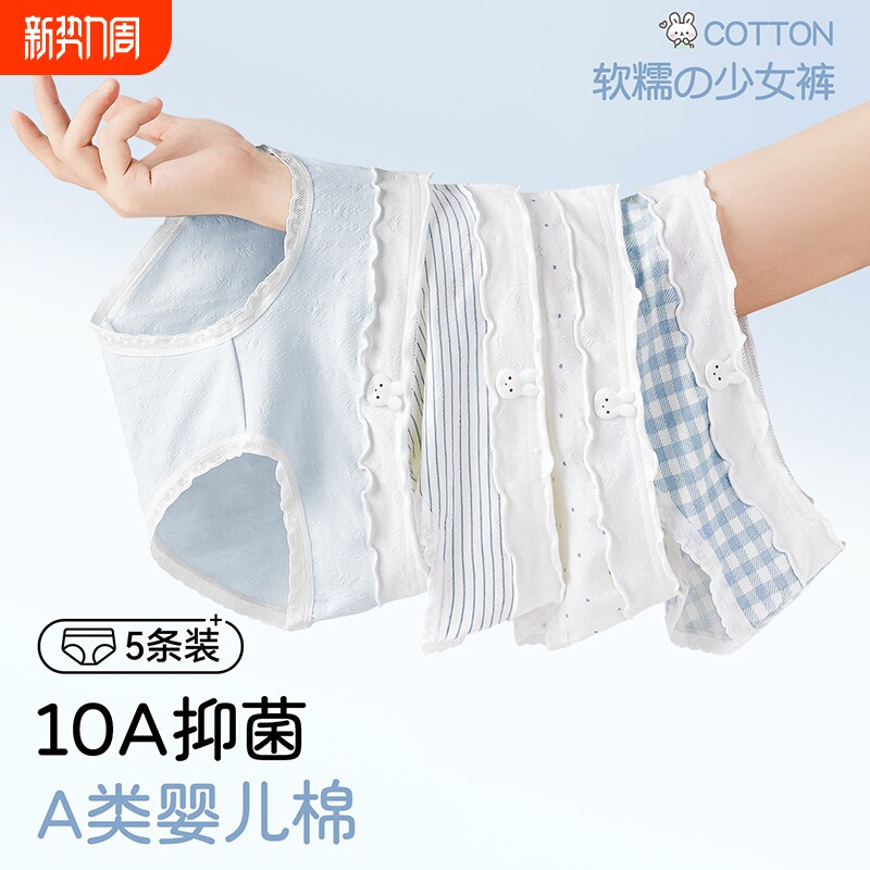 A类棉甜美清新内裤女纯棉少女中腰学生10A抗菌全棉裆透气三角内裤