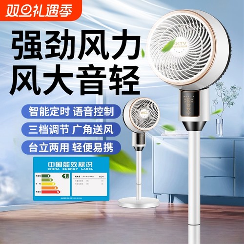 【2025新款】空气循环扇节能省电