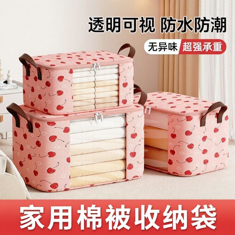 被子收纳袋家用衣柜换季衣服物棉被整理袋大容量搬家打包袋储物袋