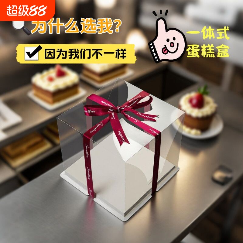 透明一体方形加高4/5/6/8/10网寸红塑料双层蛋糕盒子三层底托单层