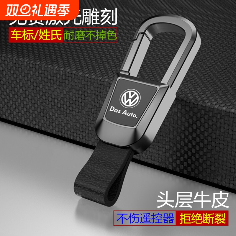 头层牛皮汽车钥匙扣男士高端锁匙扣挂饰高级感防丢钥匙链挂件