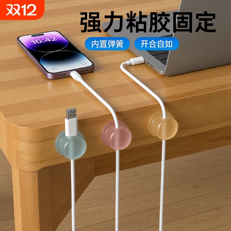 数据线理线器网线明走线固定器