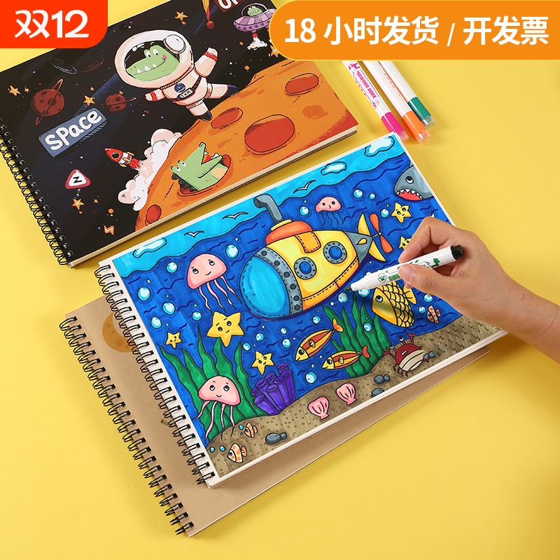 书昶办公加厚儿童图画本小学生