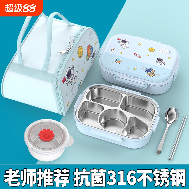 【食品级钢】儿童饭盒小学生女生