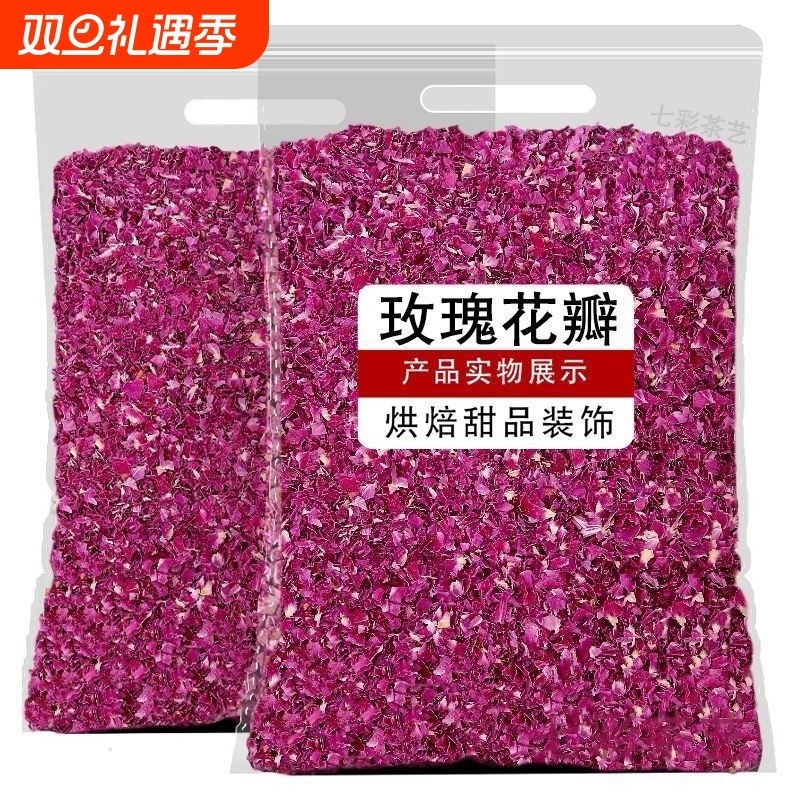 平阴食用玫瑰花瓣重瓣玫瑰干花瓣做玫瑰罐罐奶茶泡茶烘焙做阿胶糕