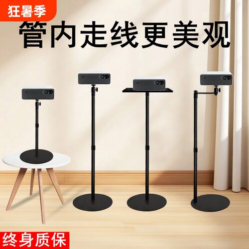 投影极米投影仪支架落地床头支架靠墙家用架免打孔放置台适用于Z7XZ6X坚果h3s当贝x3等多品牌通用托盘置物架