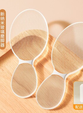 新款纳米磨脚神器套装去角质死皮