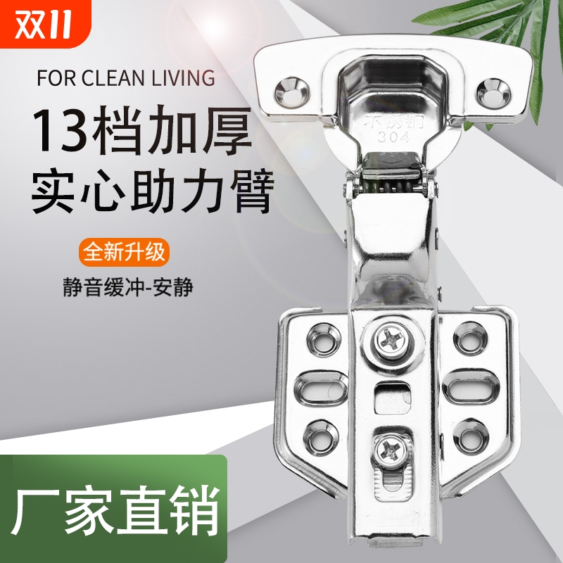 304不锈钢缓冲铰链|超1000次加购