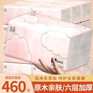 40大包460张整箱纸巾抽纸加量加厚家用卫生纸餐巾擦手纸厕纸批发
