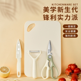 食品级锋利水果刀套装 刀剪肉厨房不锈钢多功能剪刀家用菜板削皮刀