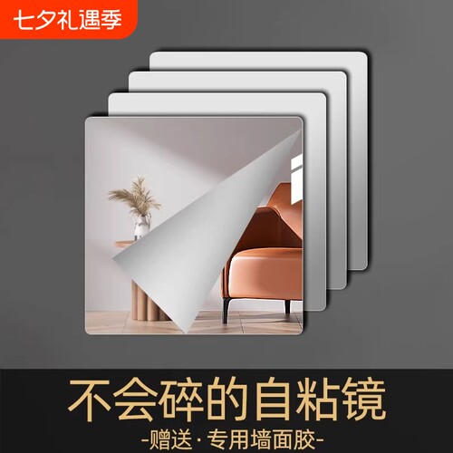 软镜子贴墙自粘可拼接全身穿衣镜亚克力浴室镜片玻璃高清粘贴墙面