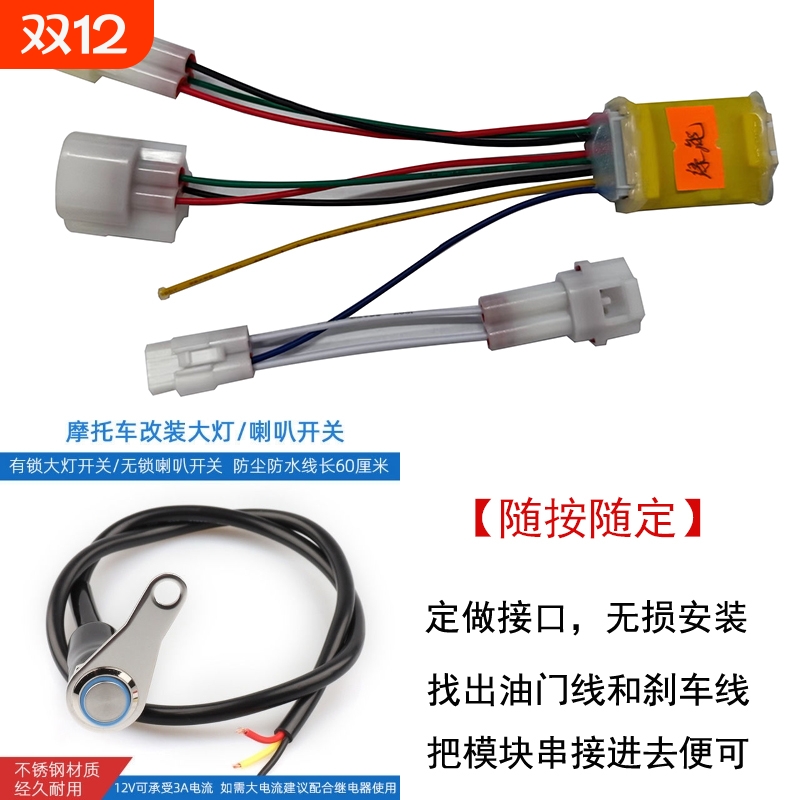 电动车定速巡航 电动自行车定速模块加装 电瓶车定速巡航无损改装