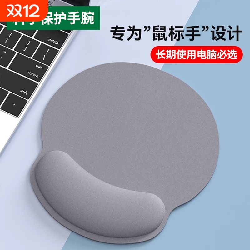 鼠标垫护腕滑鼠垫办公舒适防滑耐脏记忆棉鼠标手腕托护腕防腱鞘炎