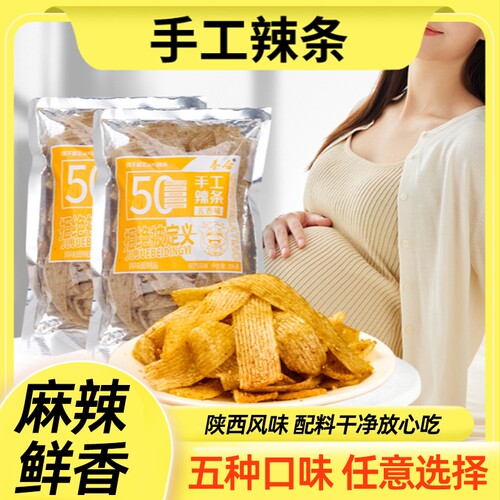 五香手工辣条网红|超5000次加购