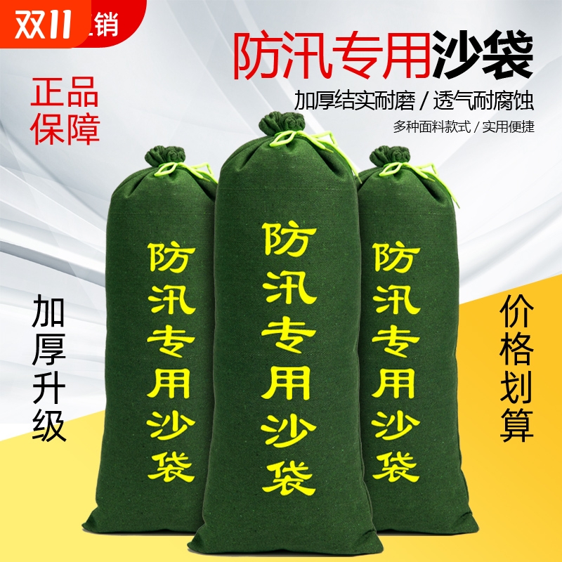 防汛沙袋专用抗洪帆布加厚吸水