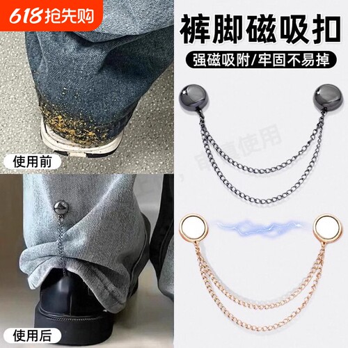 裤脚固定夹挽边扣收口
