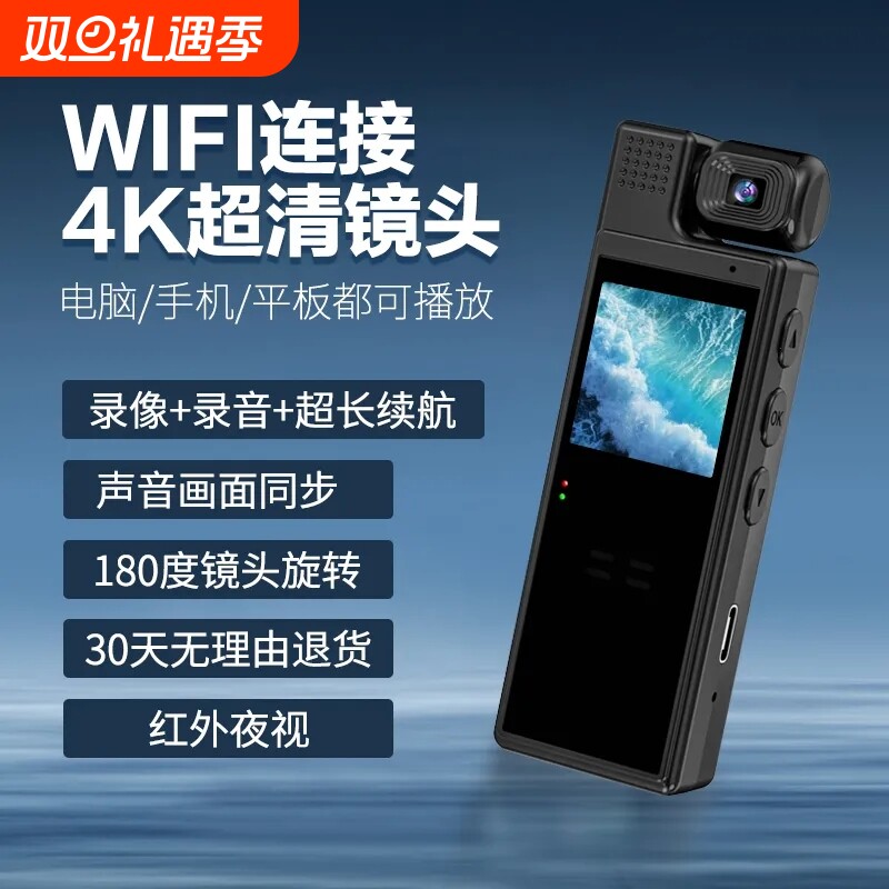 执法记录仪录音笔带录像DV录音功能一体机摄像头运动相机骑行钓鱼