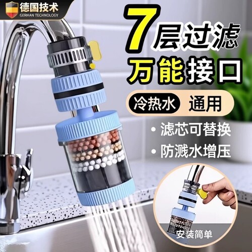 【七天超万人加购】水龙头过滤器