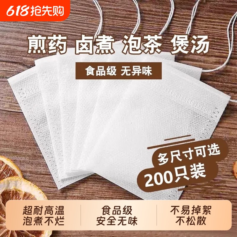 无纺布茶包袋一次性煲汤调料茶叶包卤料中药煎药纱布袋过滤泡茶袋