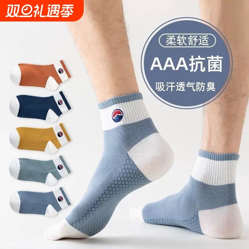 男士袜子夏季薄款中筒袜防臭吸汗拼色雪山低帮韩版潮流薄款运动袜