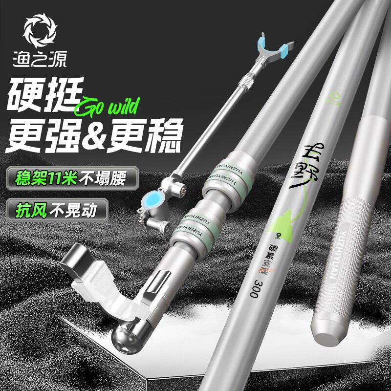 渔之源大物炮台鱼竿支架架钓鱼钓箱地插碳素架杆手竿伸缩加长