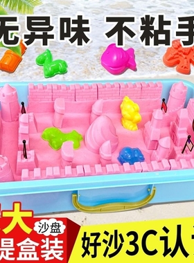 太空沙儿童安全无毒专用玩具套装不粘手伦堡魔力沙女孩粘土橡皮泥